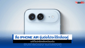 iPhone Air