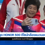 HONOR 500