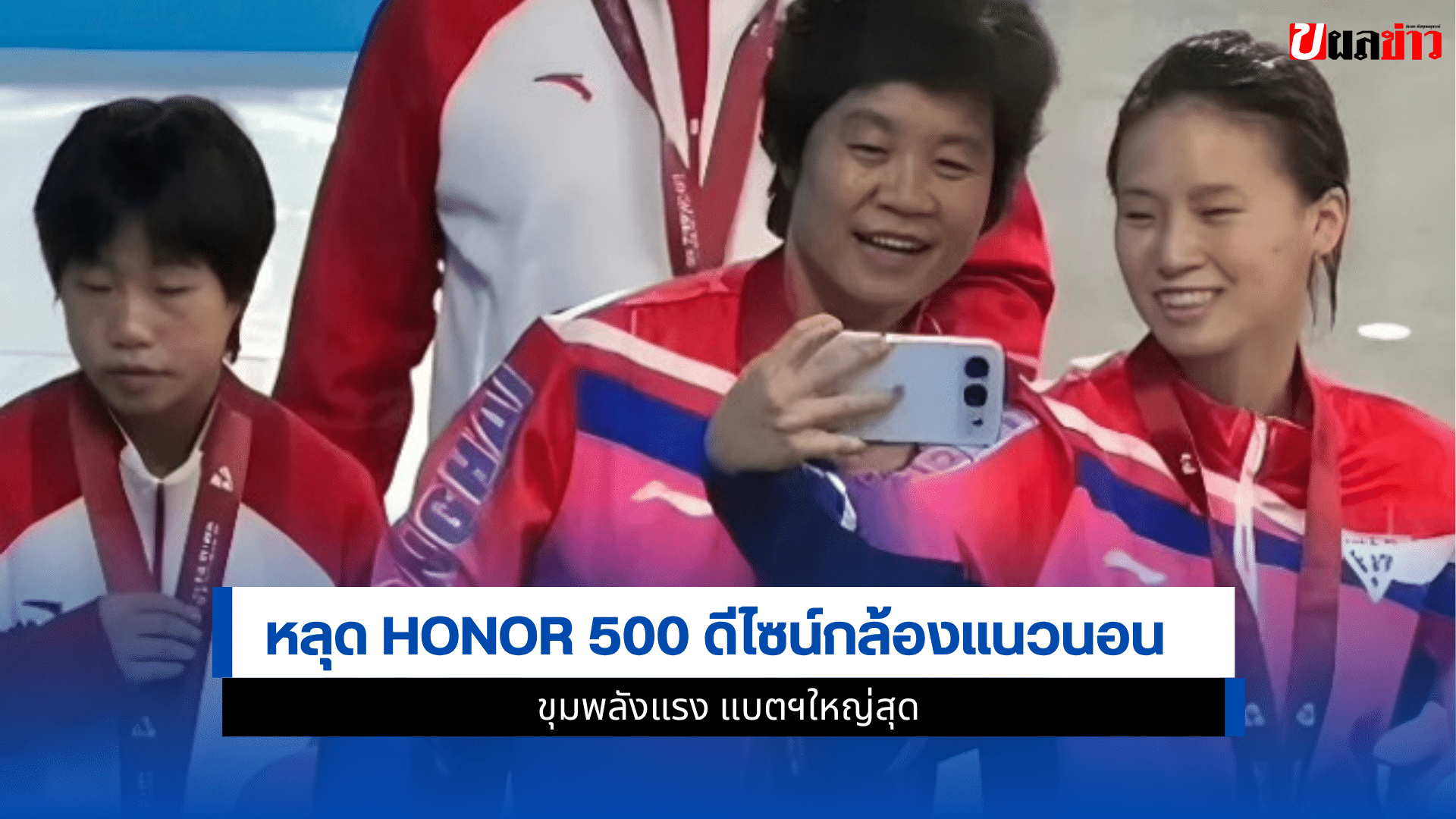 HONOR 500