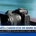Canon EOS R6 Mark III