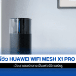 HUAWEI WiFi Mesh X1 Pro