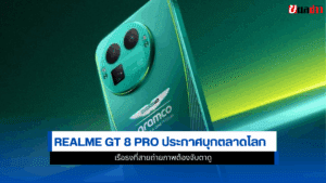 realme GT 8 Pro