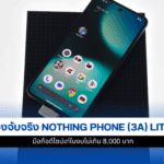 Nothing Phone