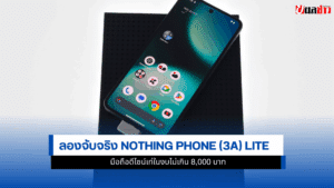 Nothing Phone