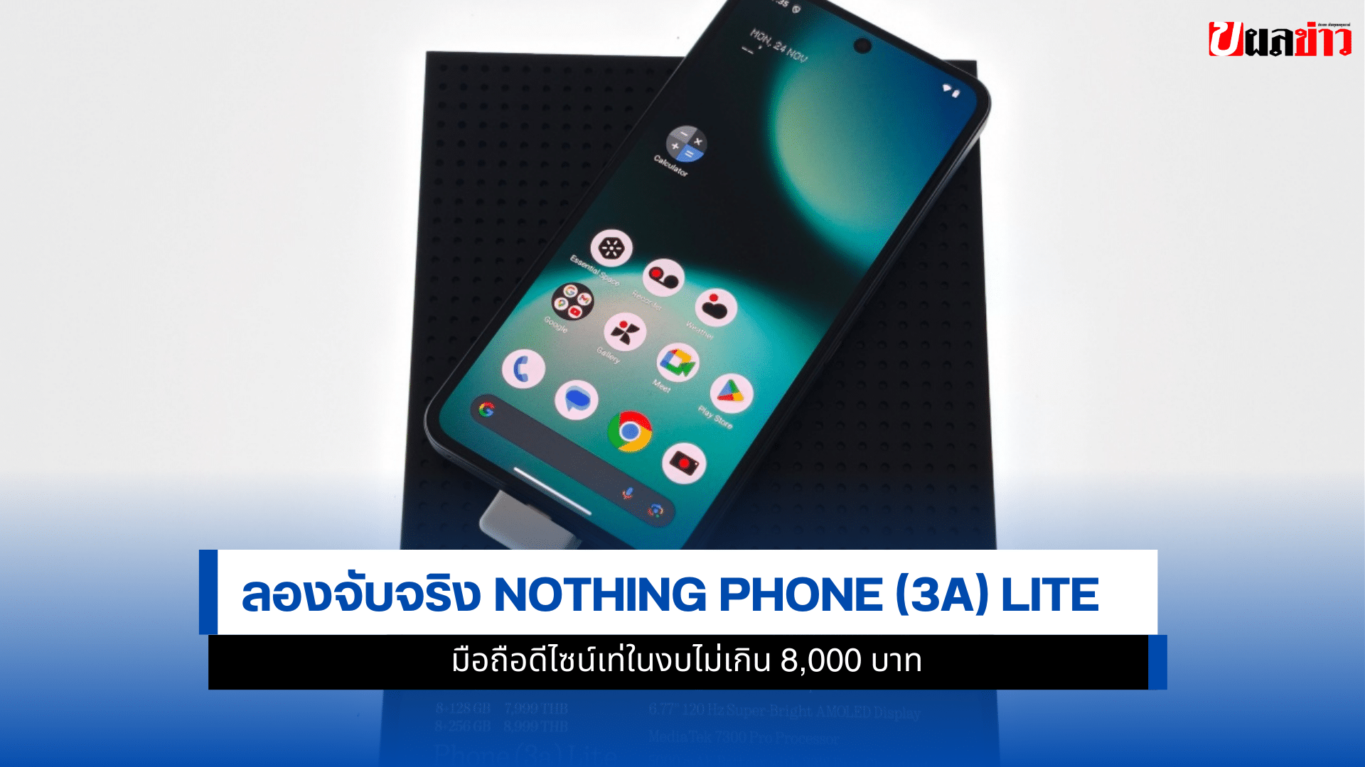 Nothing Phone
