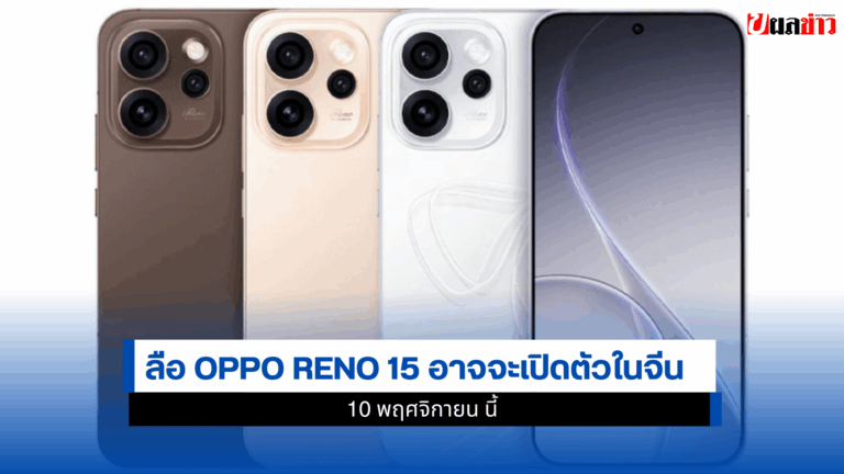 Reno 15