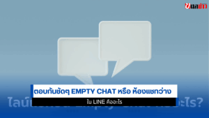 Empty Chat