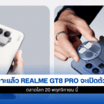 realme GT8 Pro