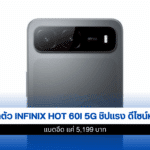 Infinix HOT 60i 5G