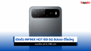 Infinix HOT 60i 5G