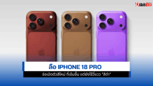 iPhone 18 Pro