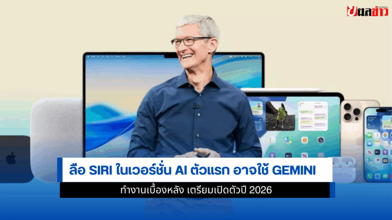 Siri