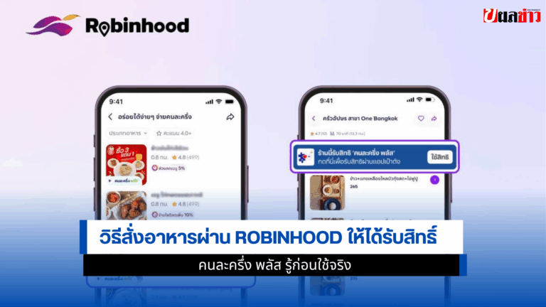 Robinhood