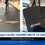 Huawei Mate 70 Air
