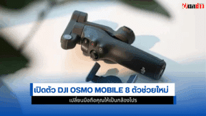DJI Osmo Mobile 8