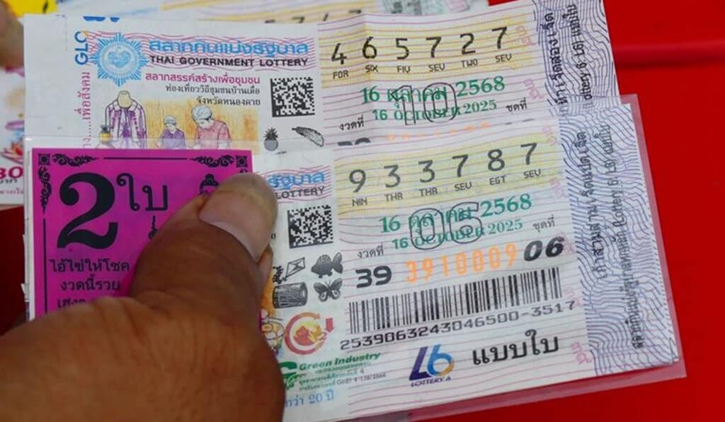 หวยแม่จำเนียร