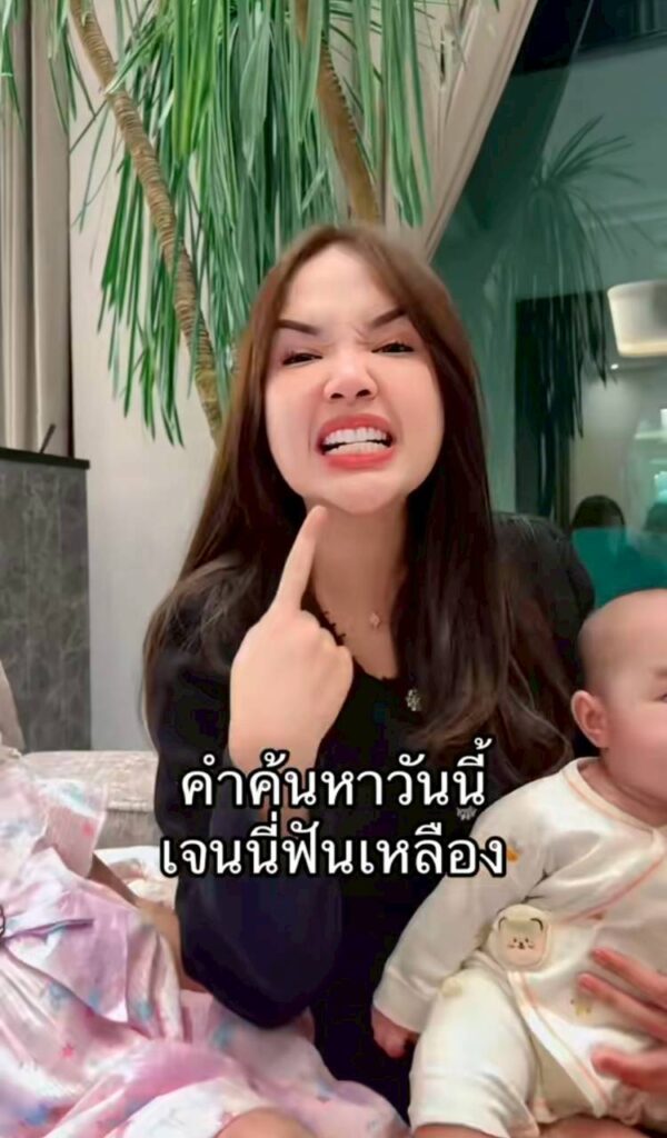 Jenny