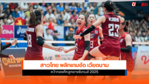 SEA GAMES