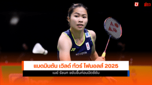May Ratchanok