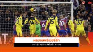 Premier League