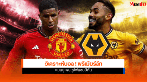 Premier League