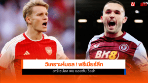 Premier League