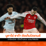 พรีเมียร์ลีก 2025-26