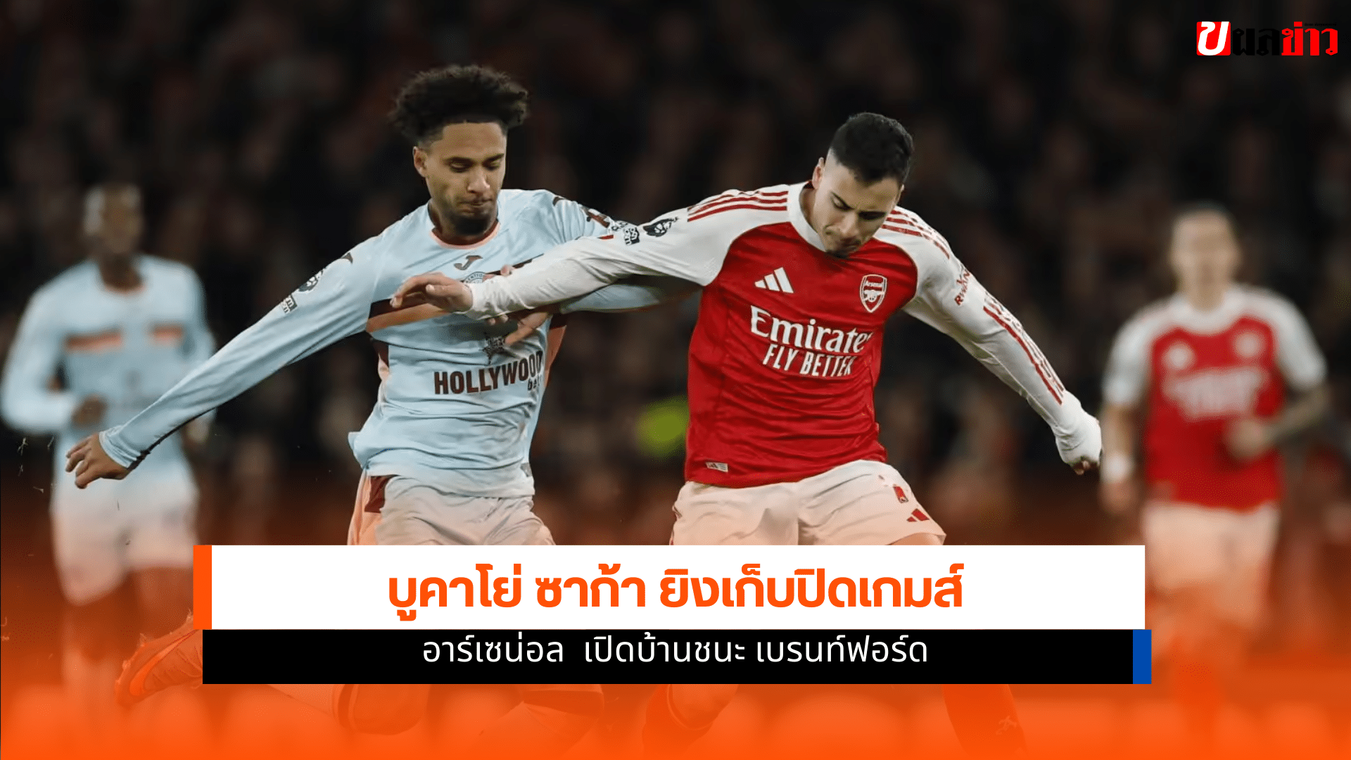 พรีเมียร์ลีก 2025-26