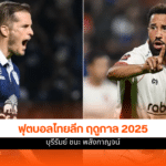 ไทยลีก 1