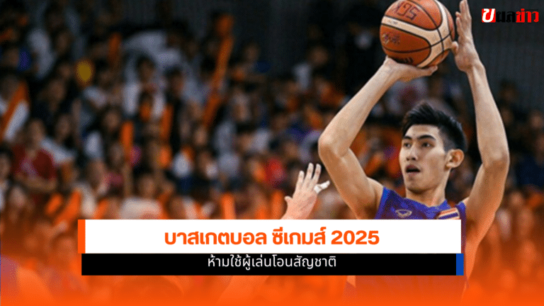 SEA GAMES 2025