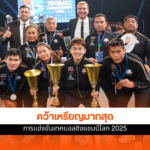 ThaiTeqball