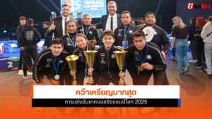 ThaiTeqball