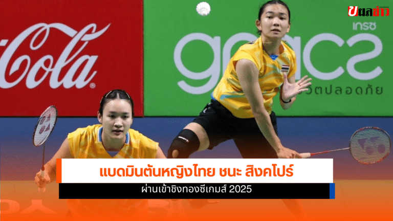 SEA Games 2025