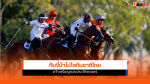Thailand Polo