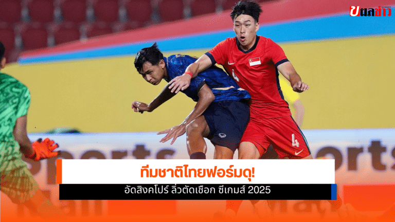 Sea Games 2025
