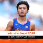 Sea Games 2025