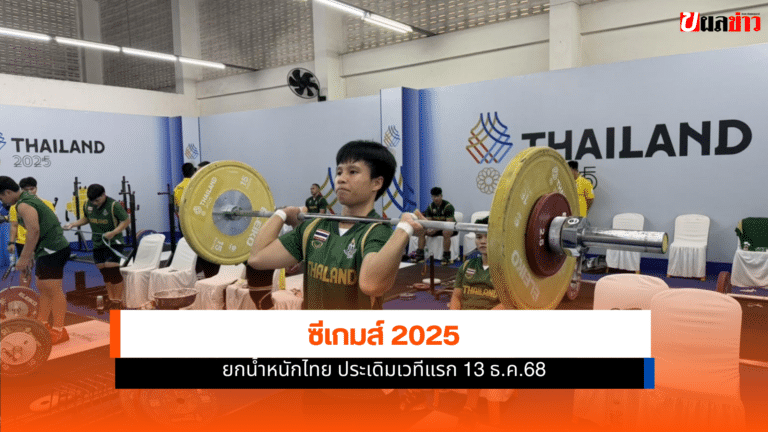 Sea Games 2025