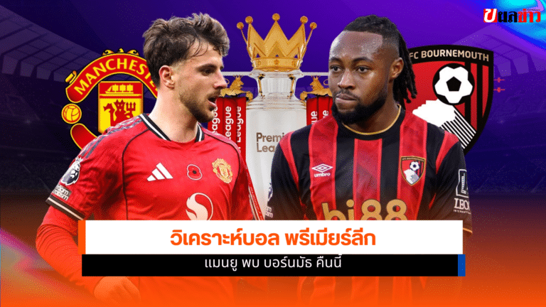 Premier League