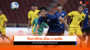 SEA GAMES