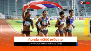 SEA GAMES