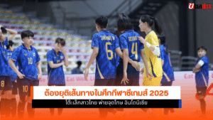 SEA Games