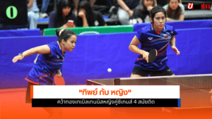 SEA Games
