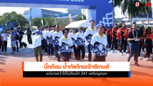 SEA Games