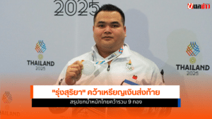 SEA Games