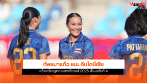 SEA Games