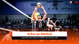 SEA Games