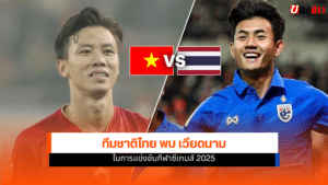 SEA Games