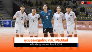 SEA Games