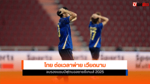SEA Games