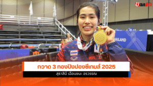 SEA Games